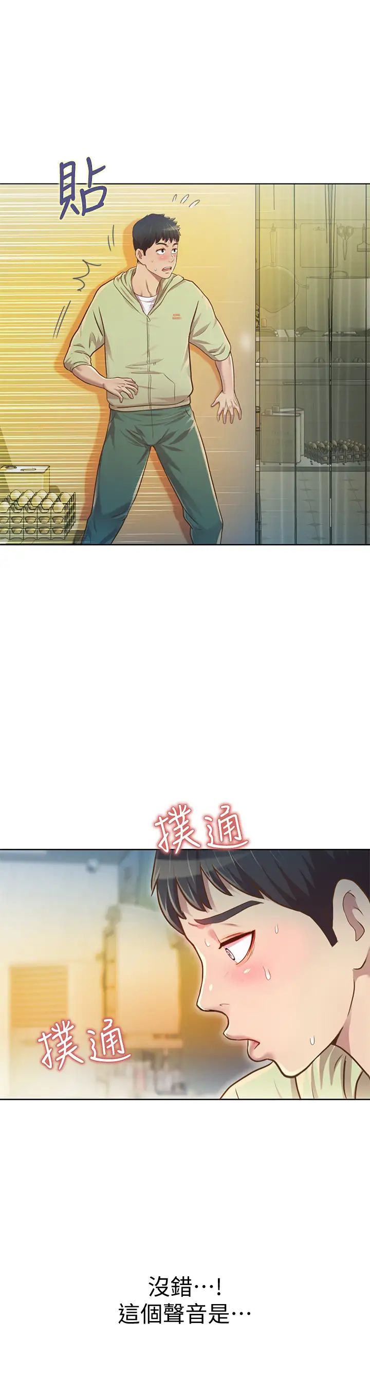 姊姊爱做菜第1话-学生时期天菜女神的滋味