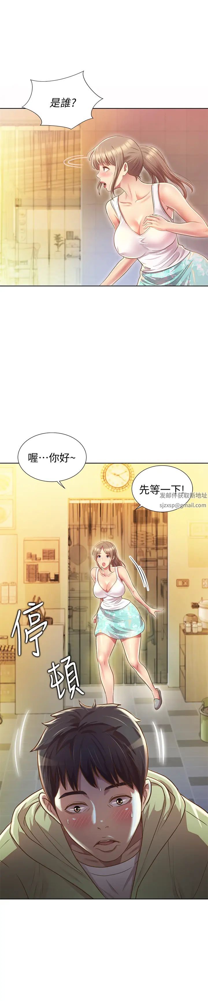 姊姊爱做菜第1话-学生时期天菜女神的滋味