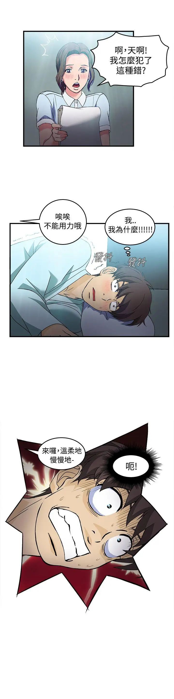 制服的诱惑护士篇(3)