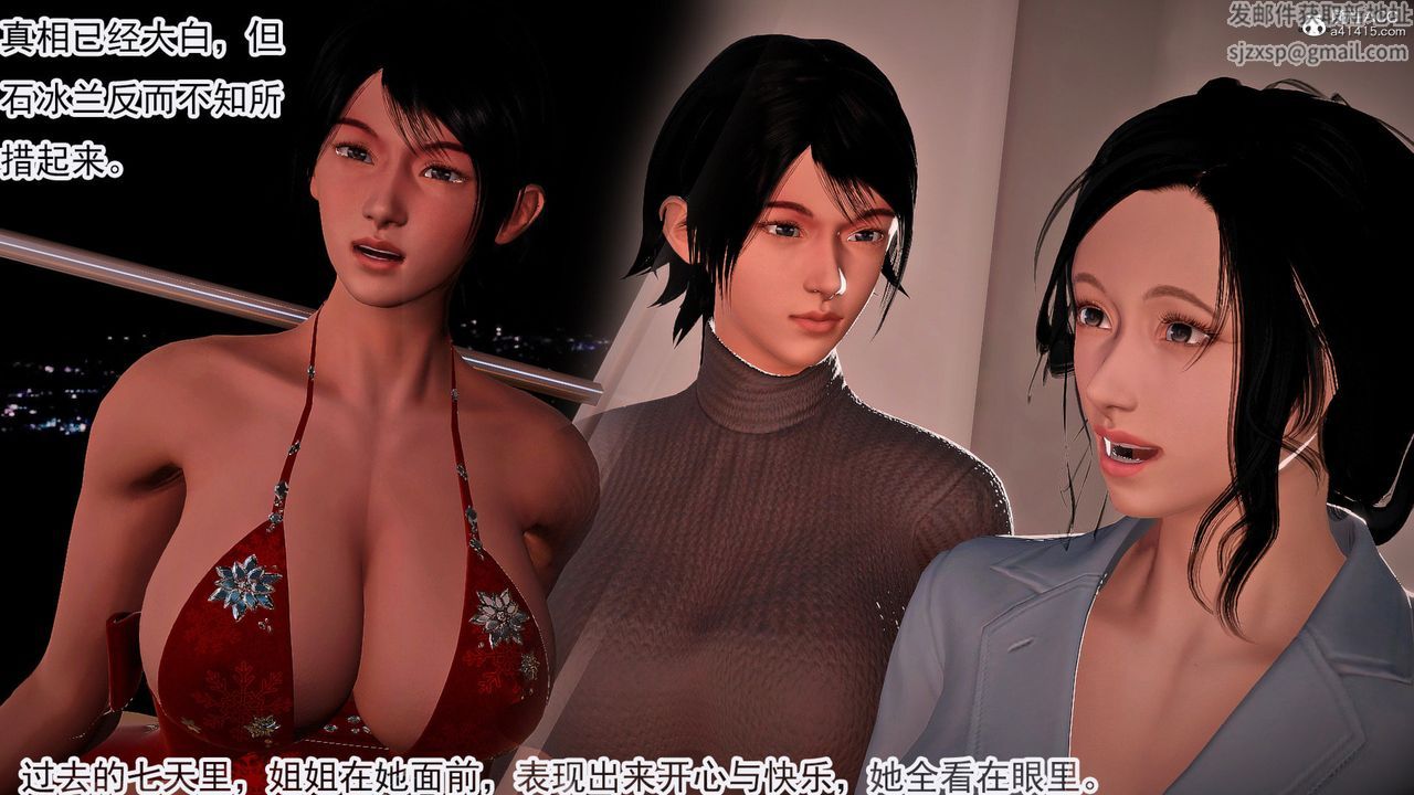 [3D]冰峰魔恋第58话