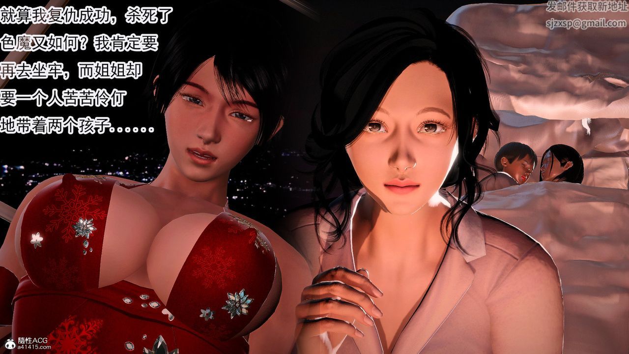 [3D]冰峰魔恋第58话