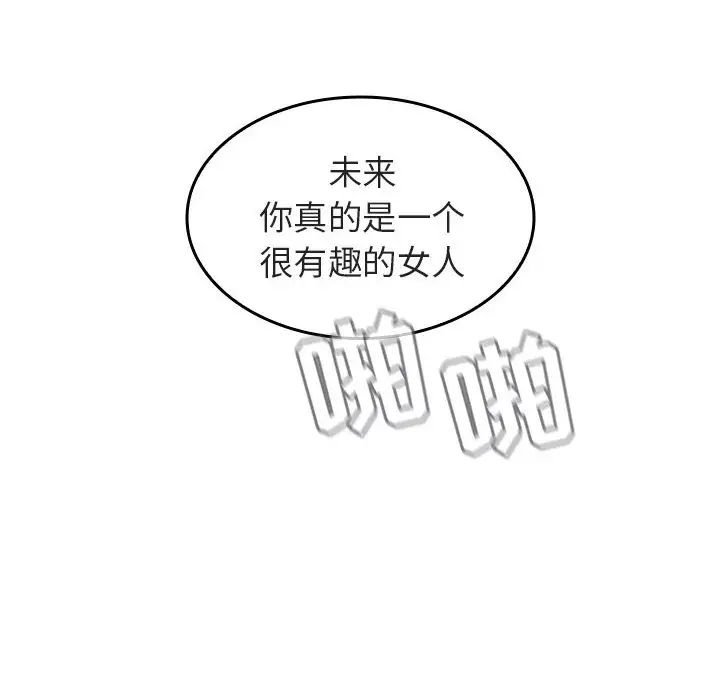 与上司的密约第1话