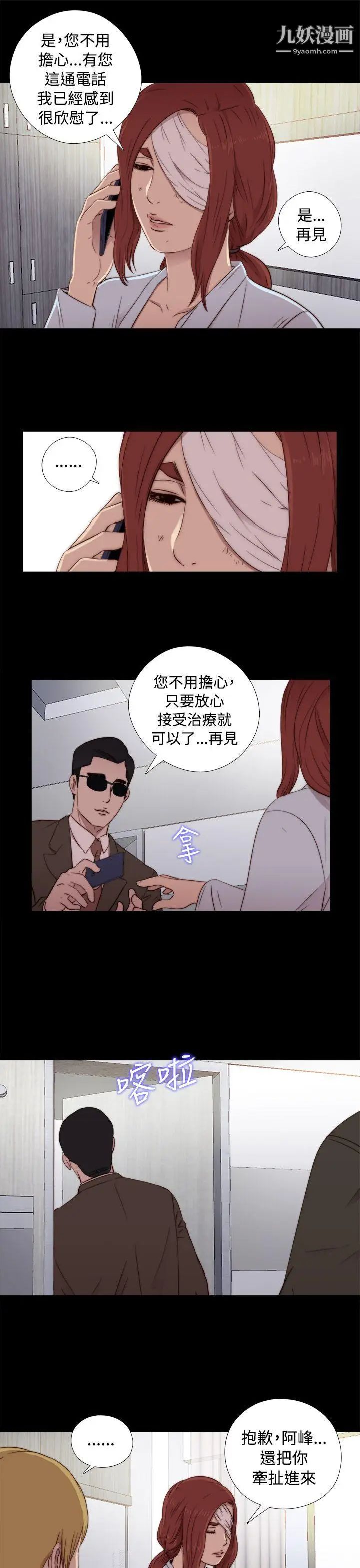 我的大叔邻家少女第44话