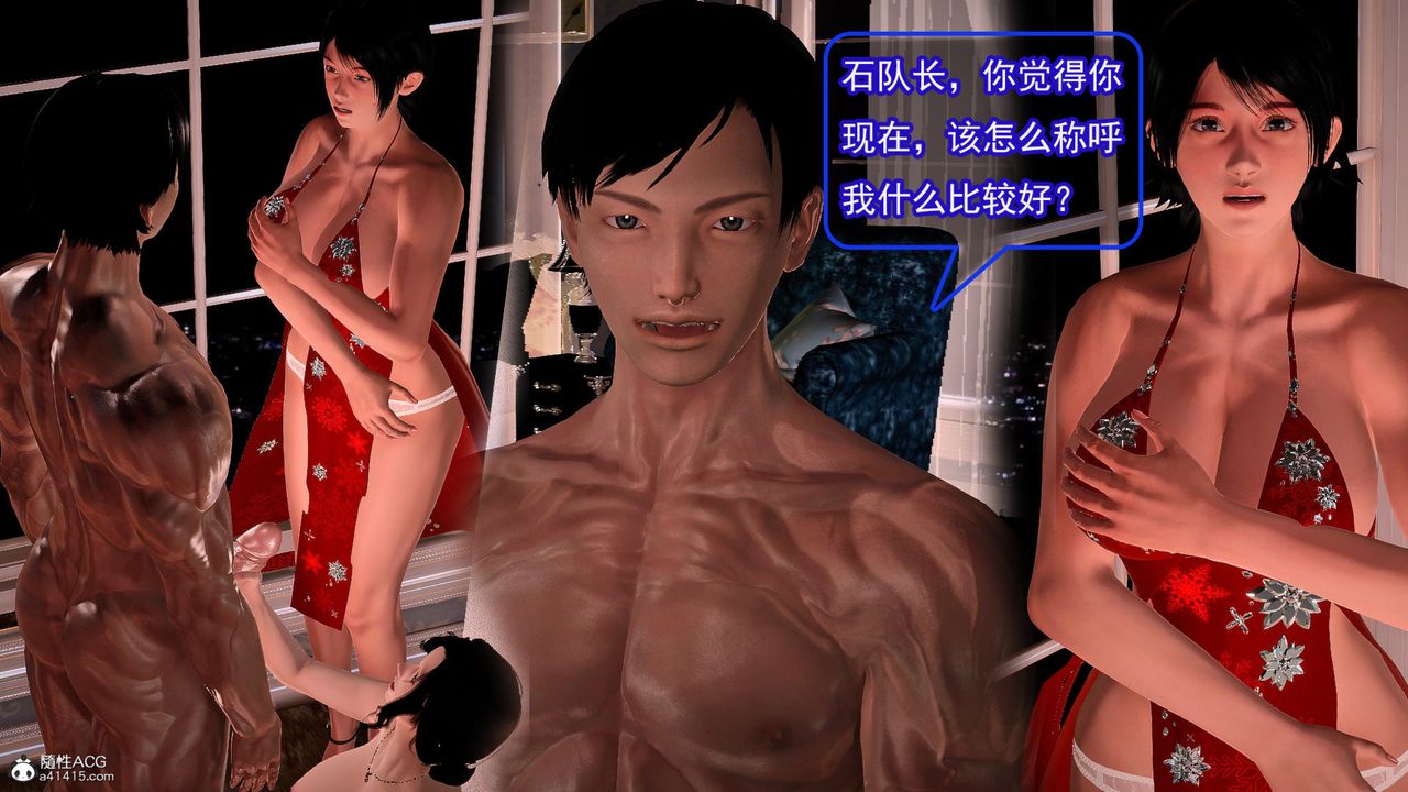 [3D]冰峰魔恋第59话