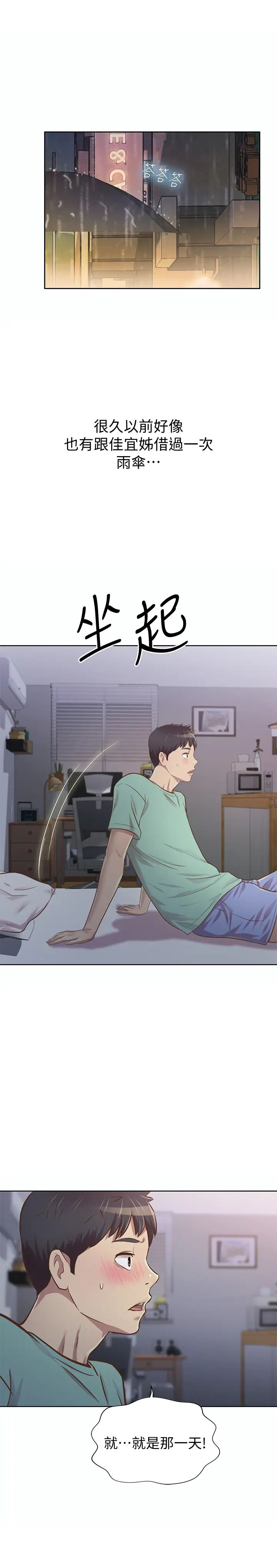 姊姊爱做菜第1话-学生时期天菜女神的滋味