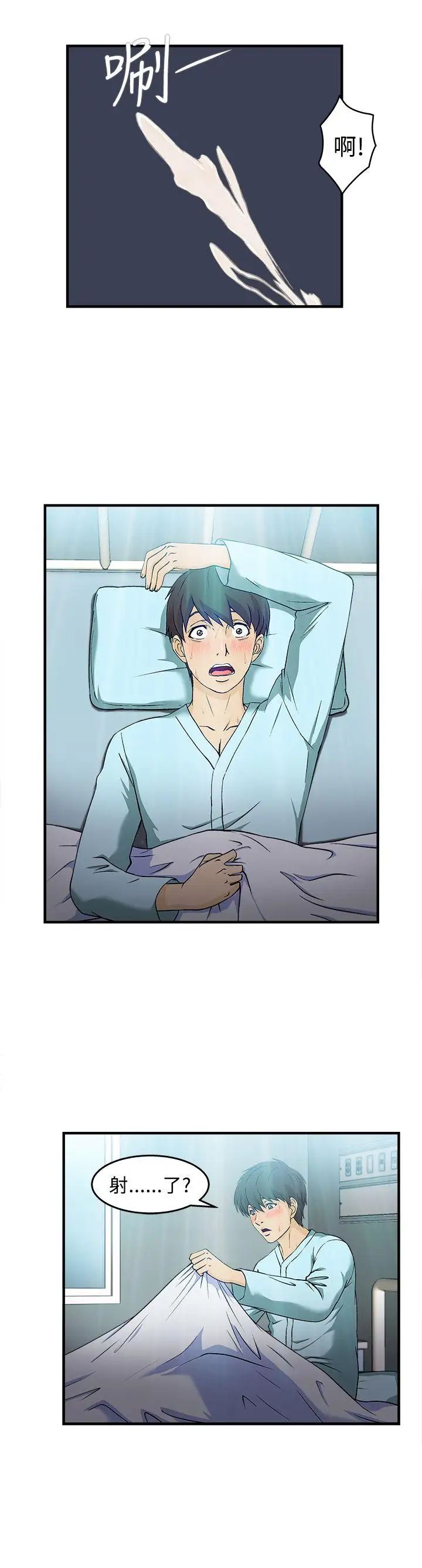 制服的诱惑护士篇(3)