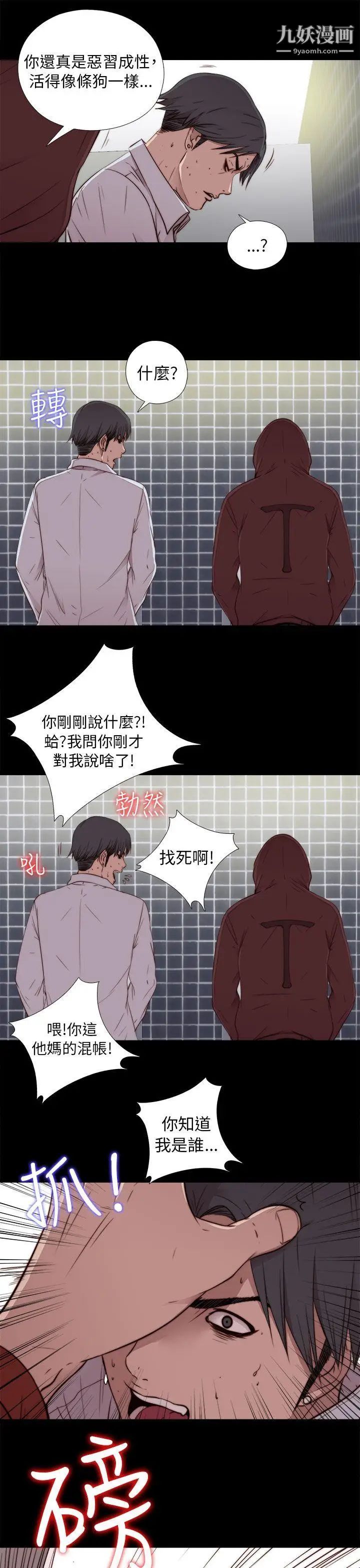 我的大叔邻家少女第45话