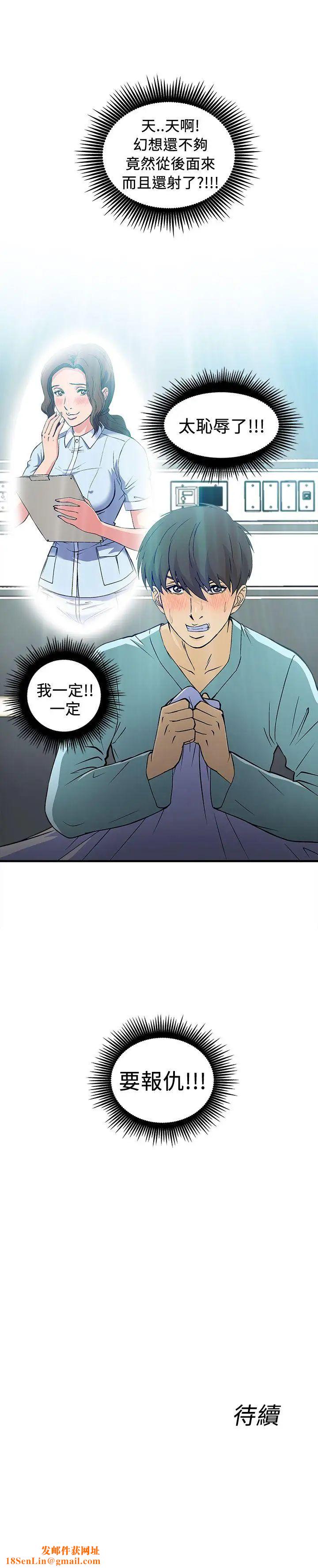 制服的诱惑护士篇(3)