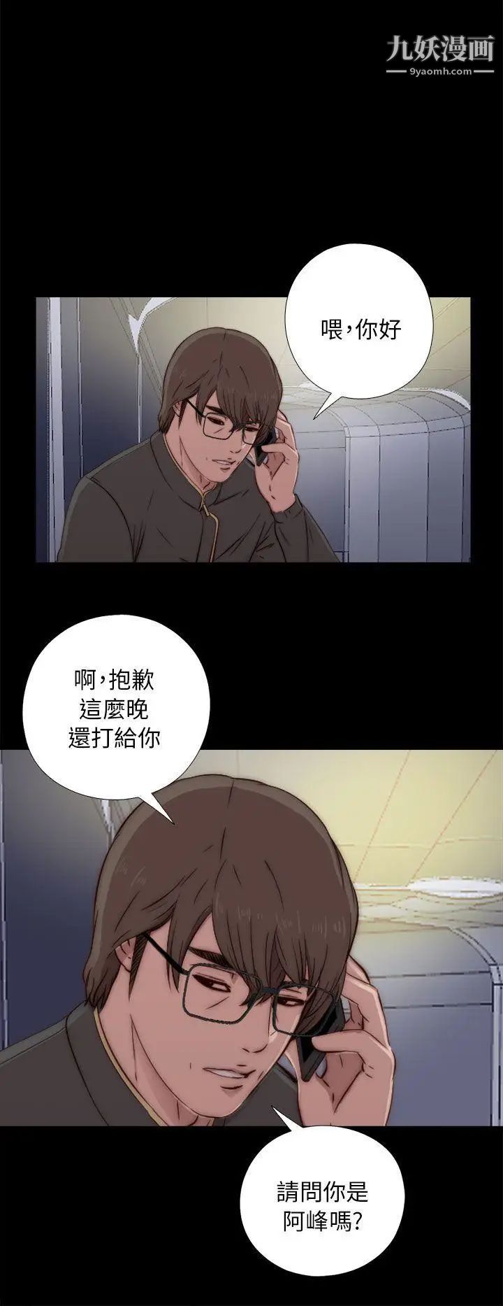 我的大叔邻家少女第45话