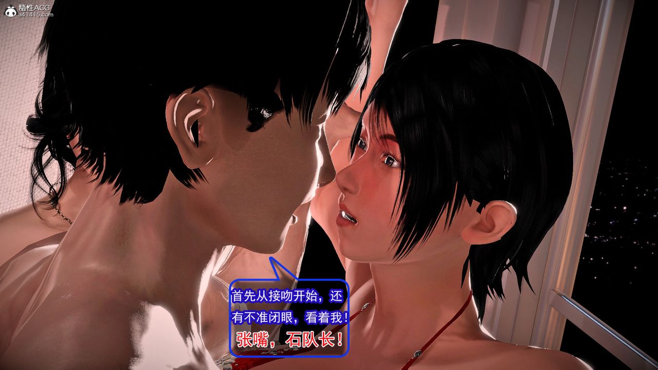 [3D]冰峰魔恋第59话