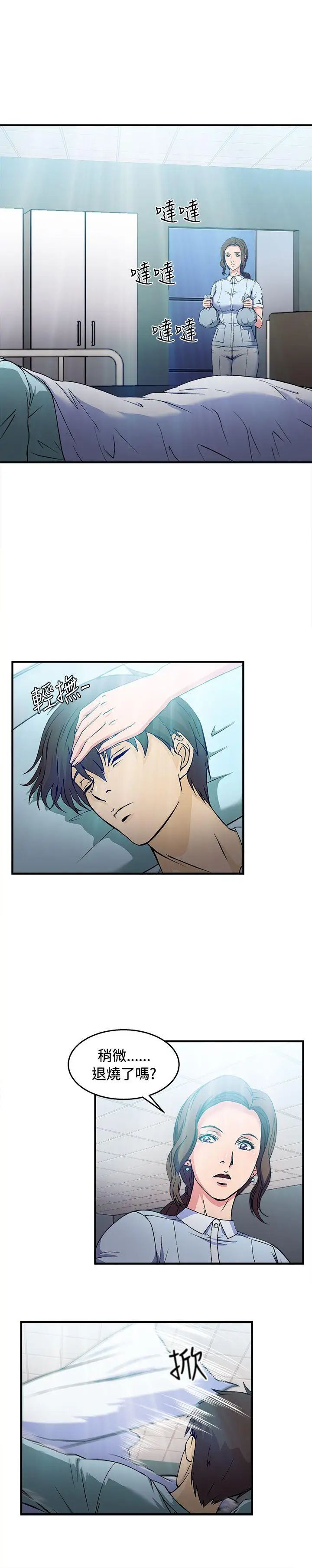 制服的诱惑护士篇(4)