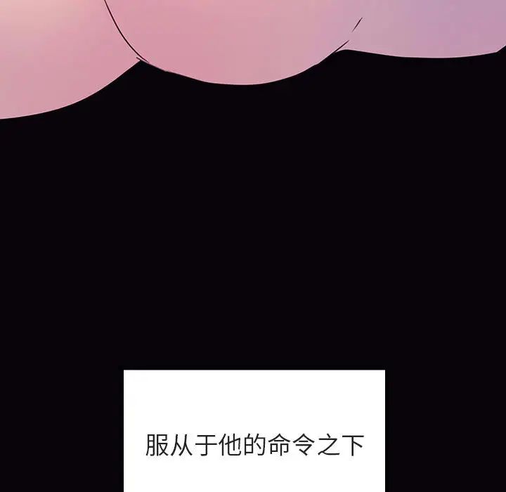 与上司的密约第1话