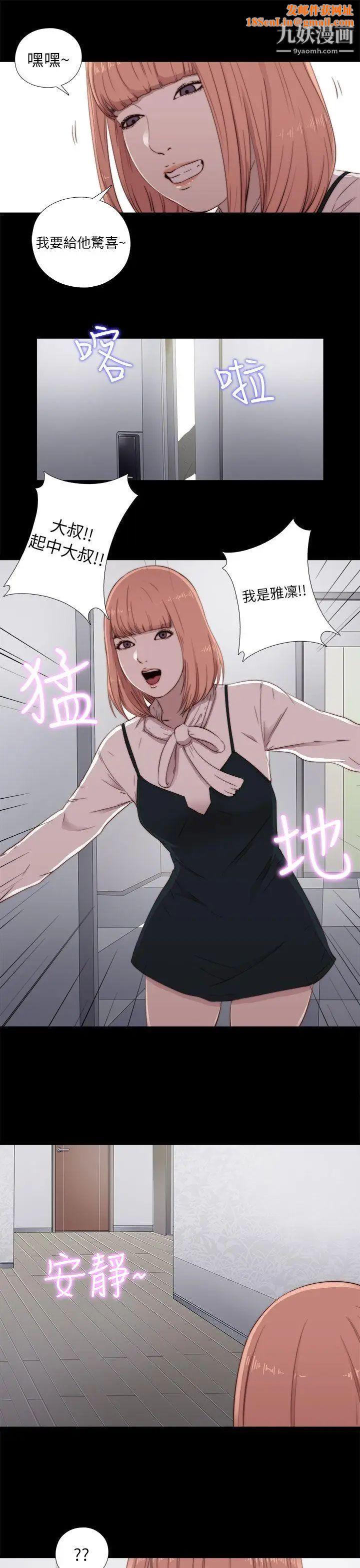 我的大叔邻家少女第45话