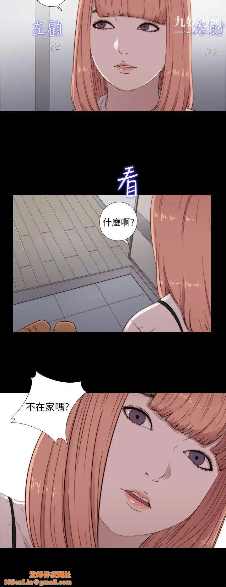 我的大叔邻家少女第45话