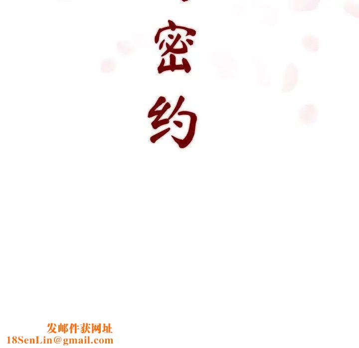 与上司的密约第1话