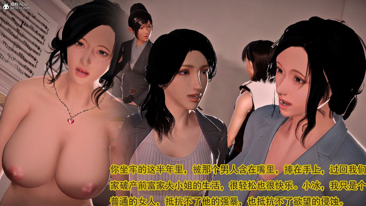 [3D]冰峰魔恋第59话