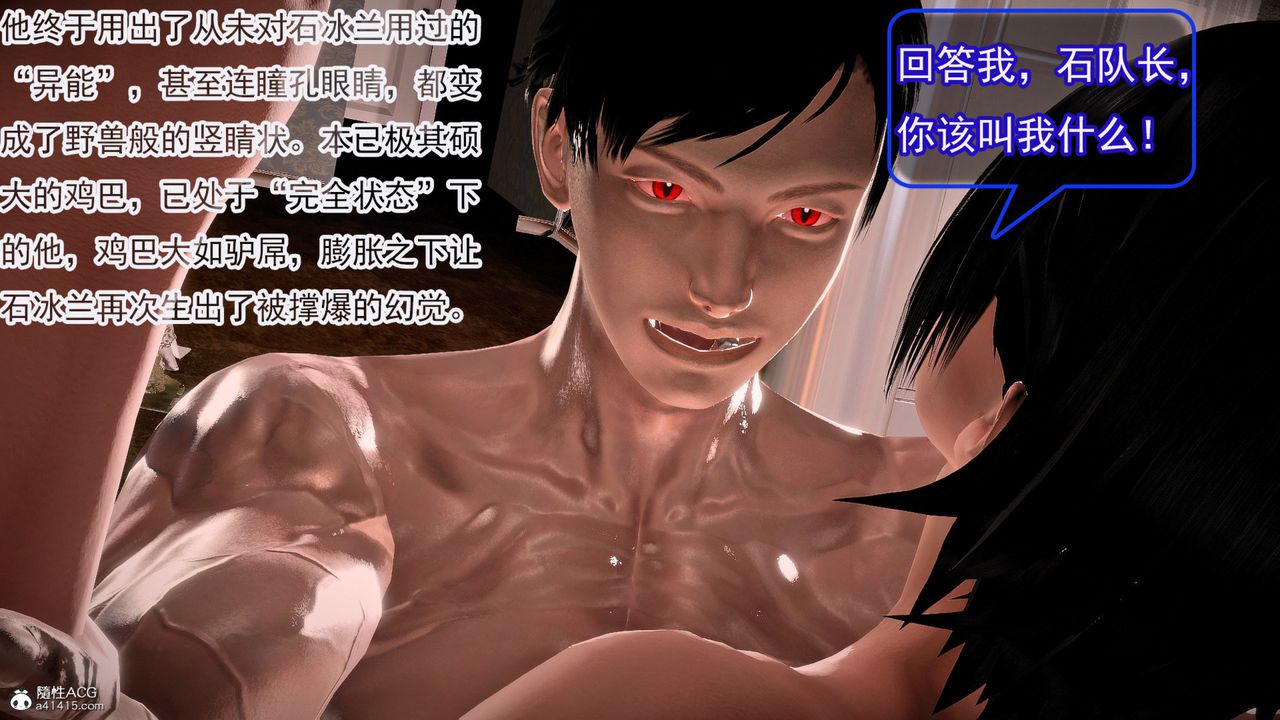 [3D]冰峰魔恋第59话