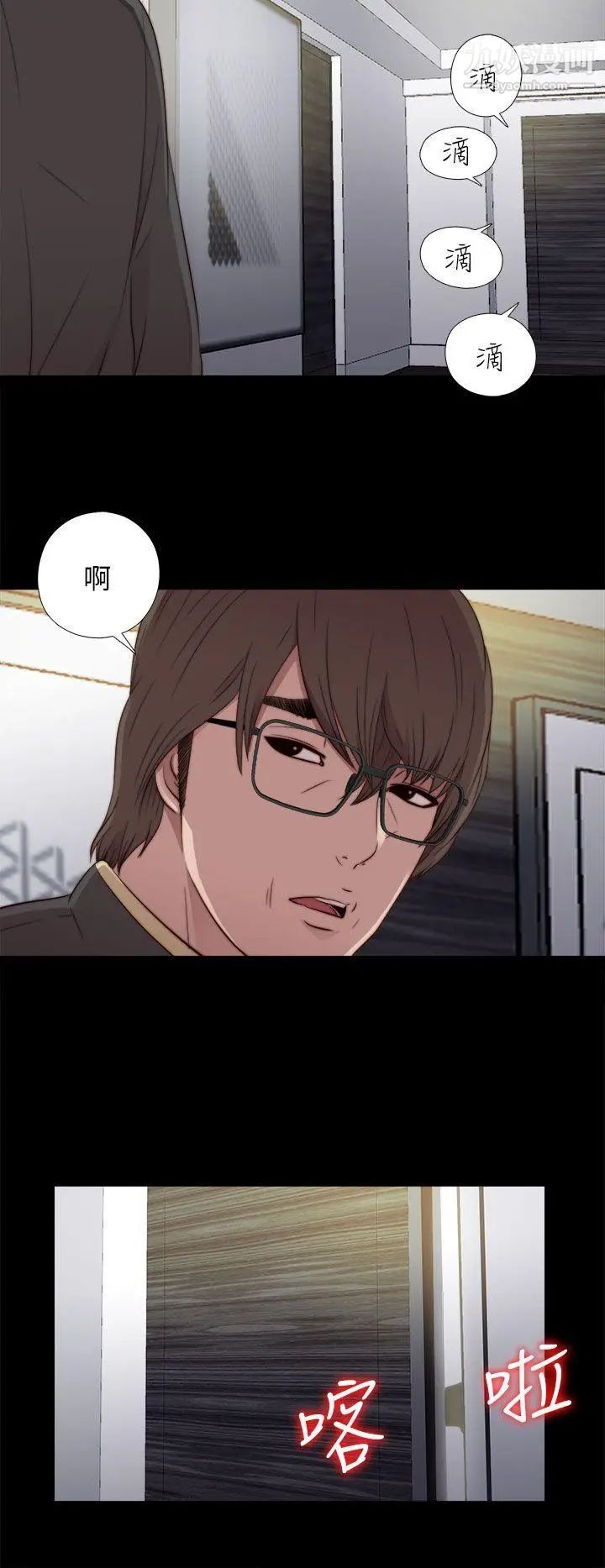 我的大叔邻家少女第45话