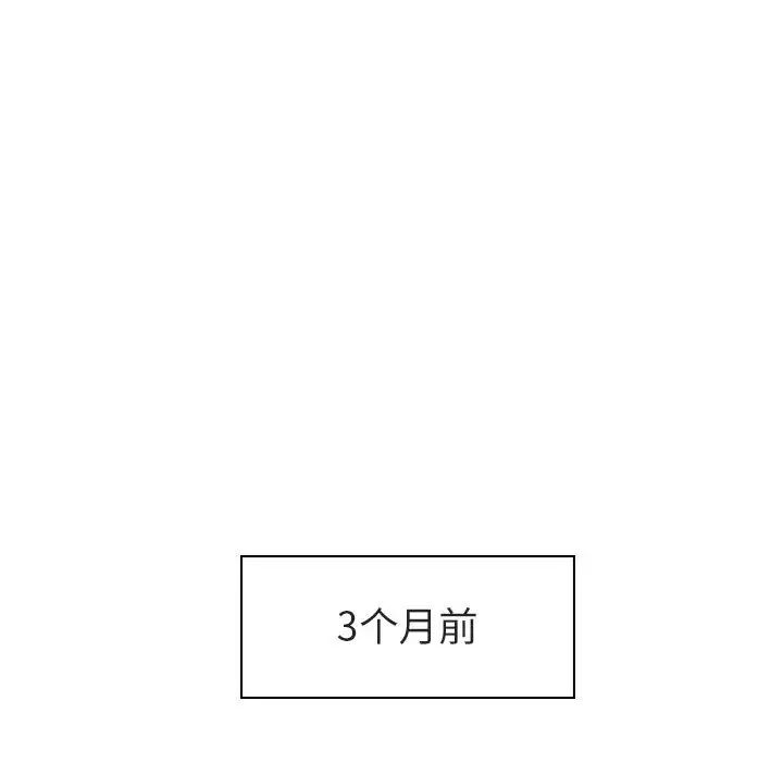 与上司的密约第2话