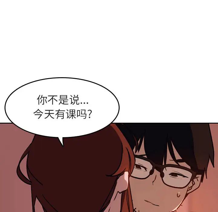 与上司的密约第2话