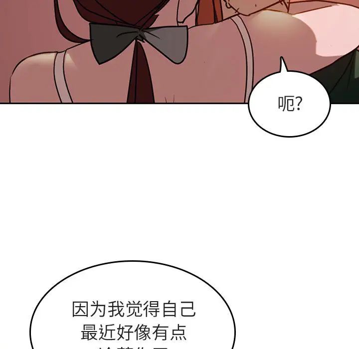 与上司的密约第2话