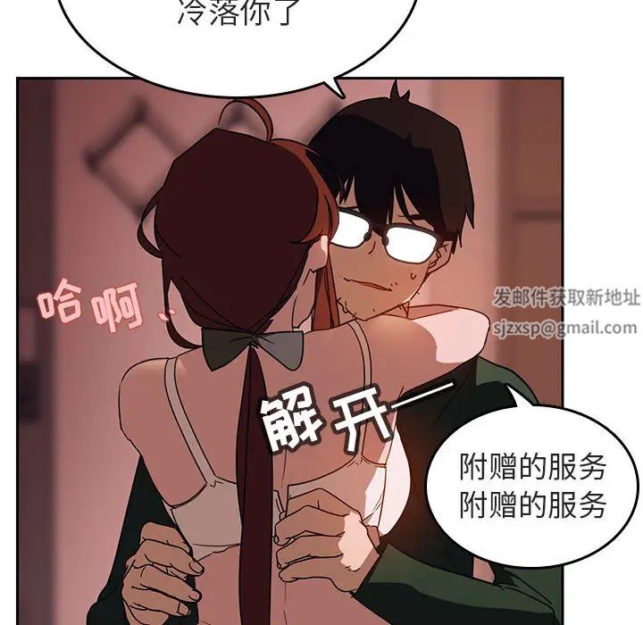 与上司的密约第2话