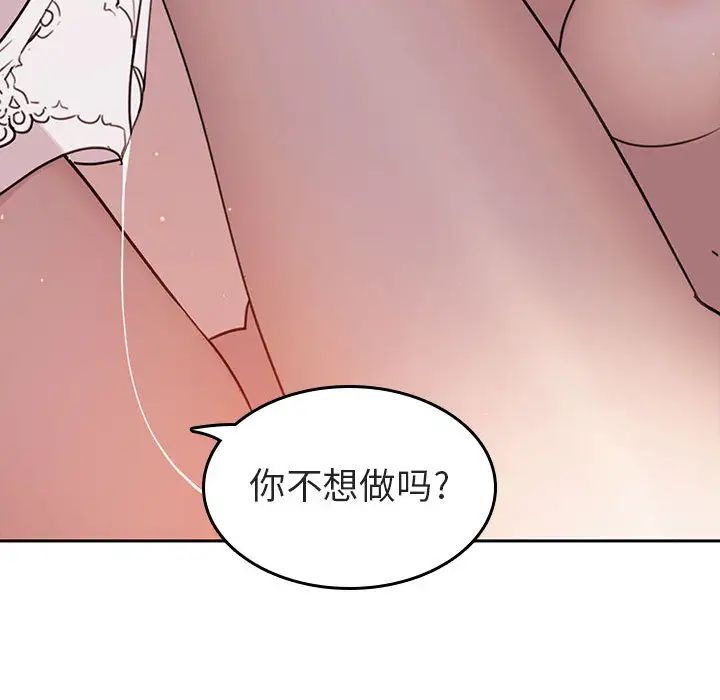 与上司的密约第2话