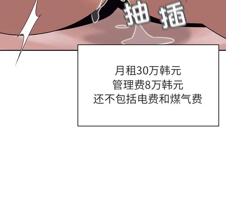 与上司的密约第2话