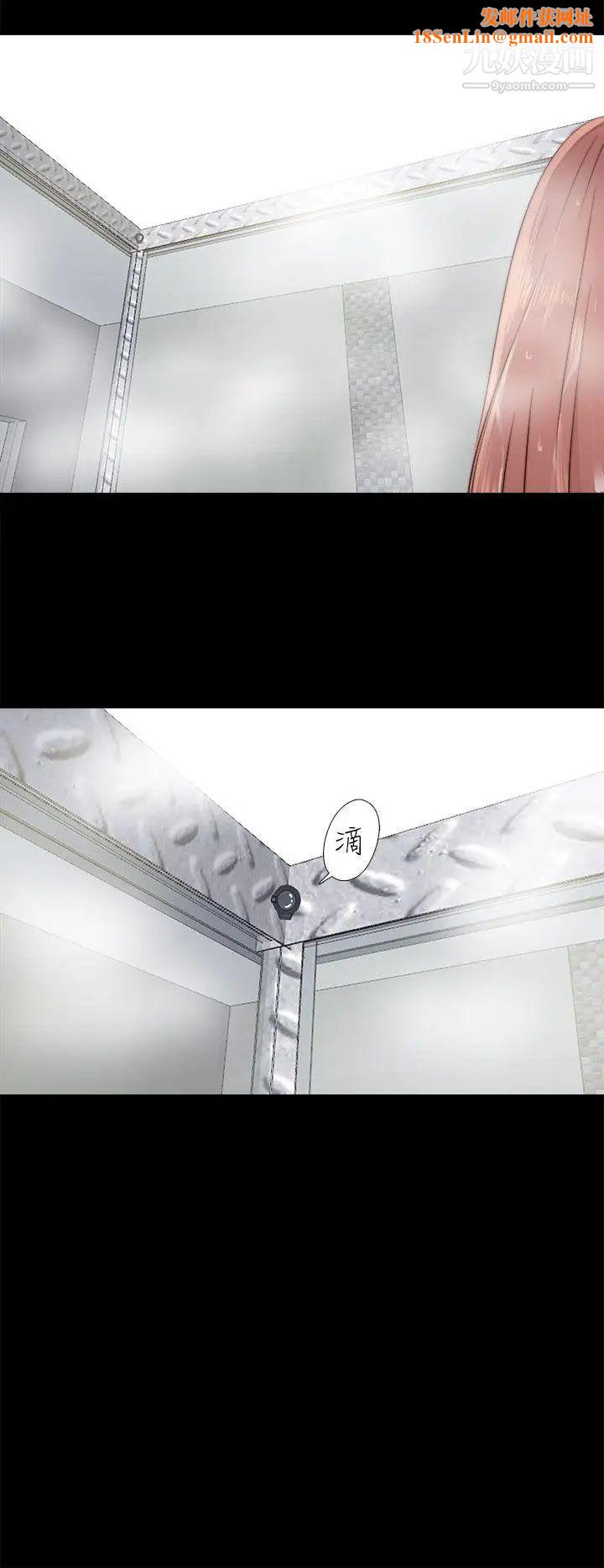 我的大叔邻家少女第46话