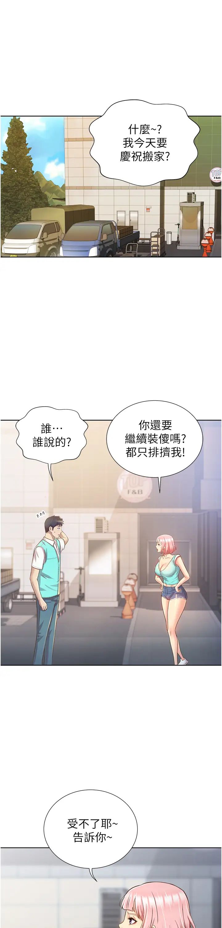 姊姊爱做菜第2话-夹得这么紧真是一百分!