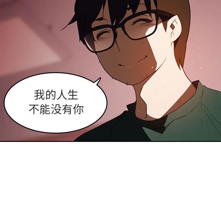 与上司的密约第2话