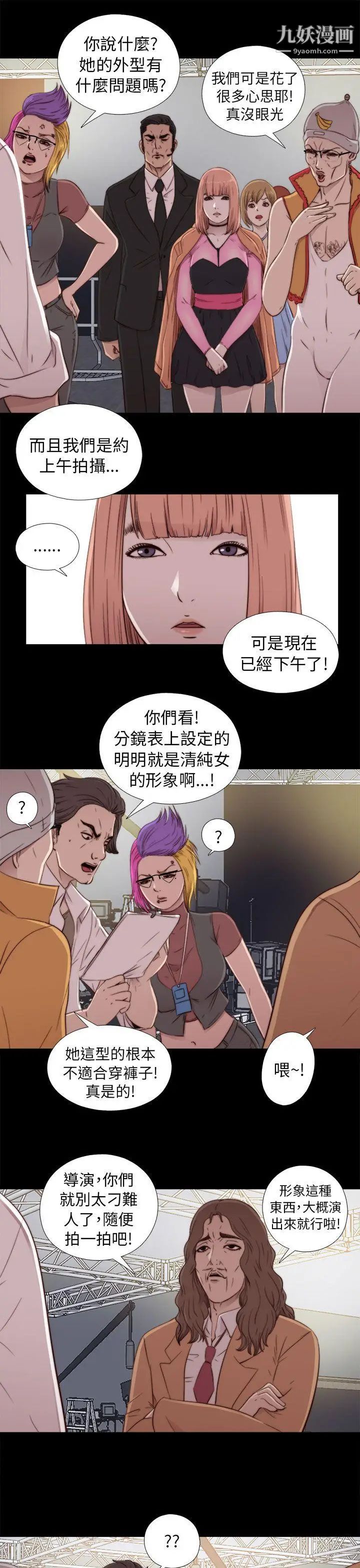 我的大叔邻家少女第46话