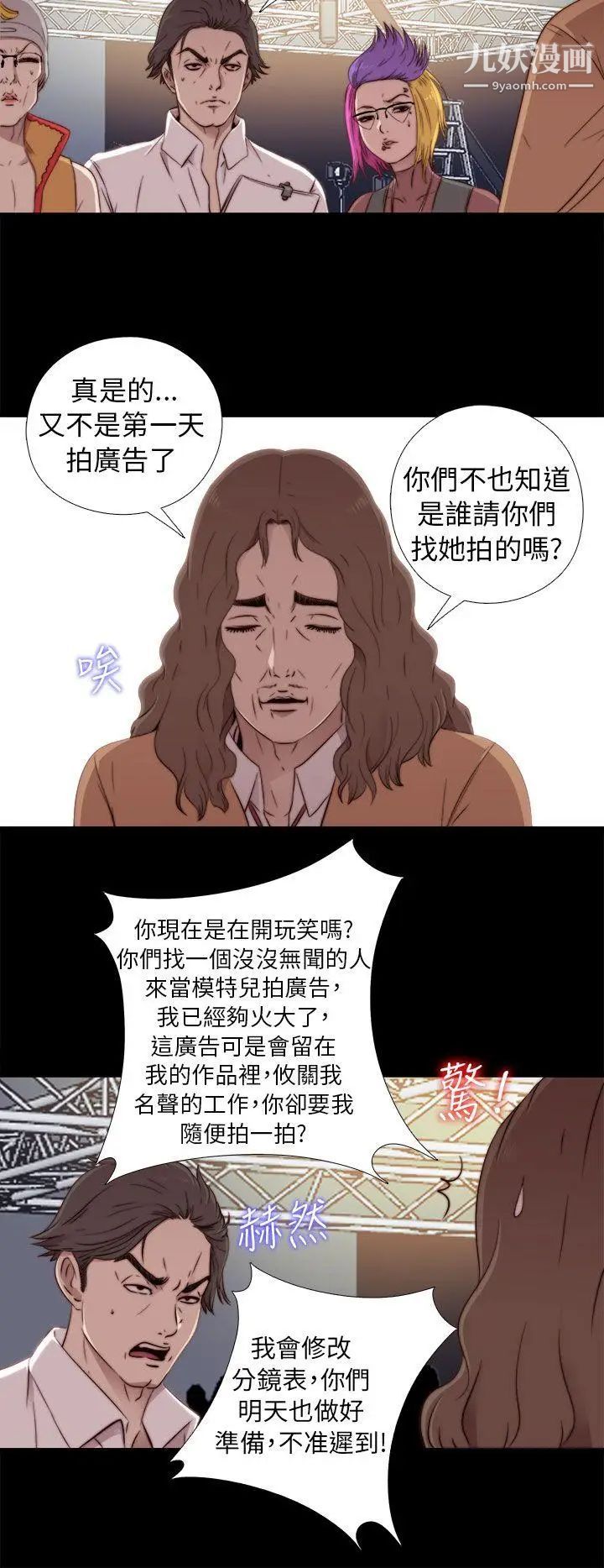 我的大叔邻家少女第46话