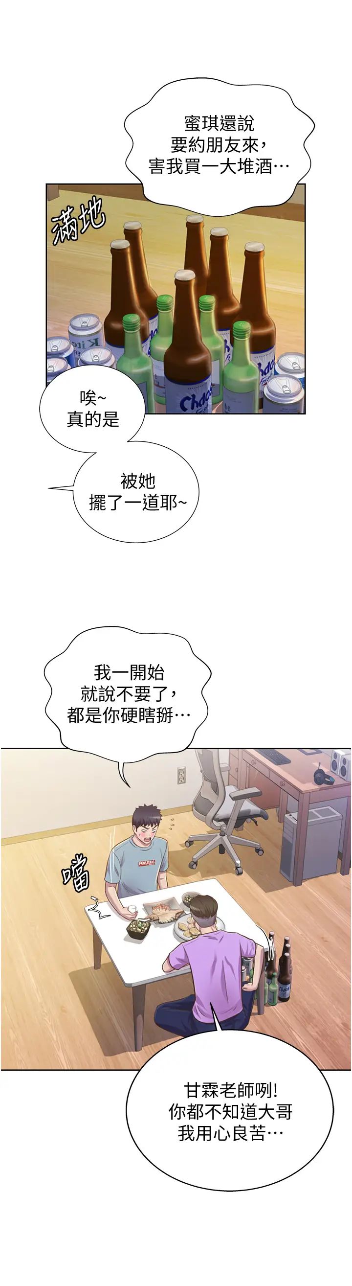 姊姊爱做菜第3话-让人慾火焚身的乔迁礼