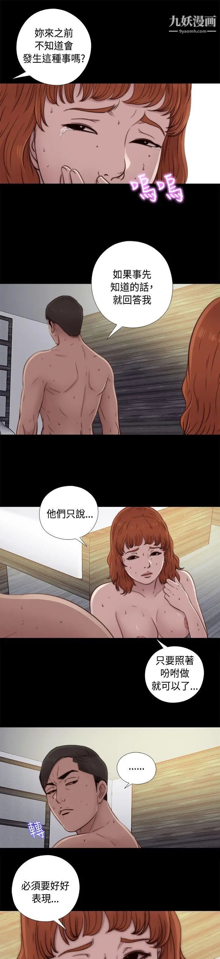 我的大叔邻家少女第47话