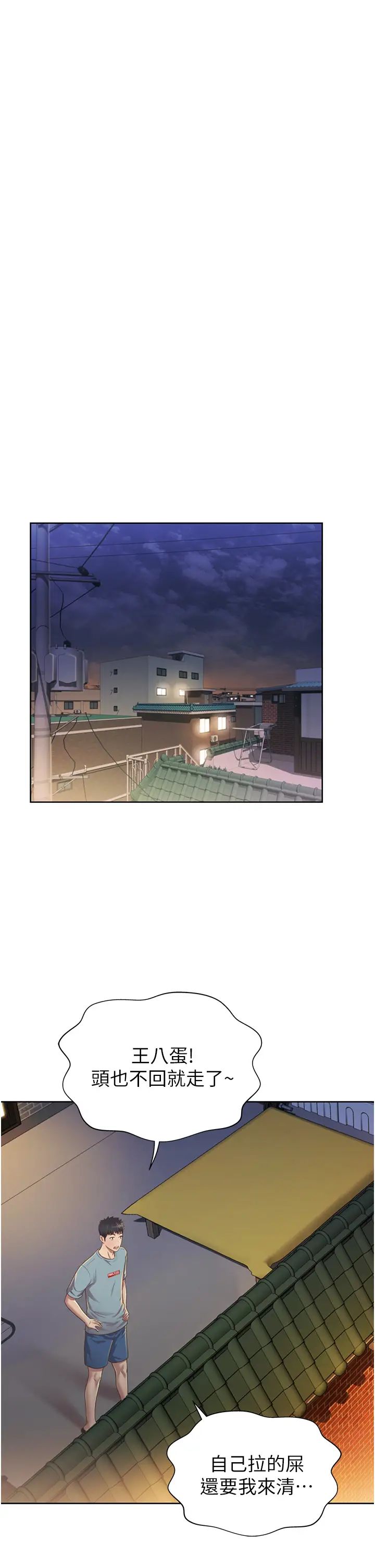 姊姊爱做菜第3话-让人慾火焚身的乔迁礼