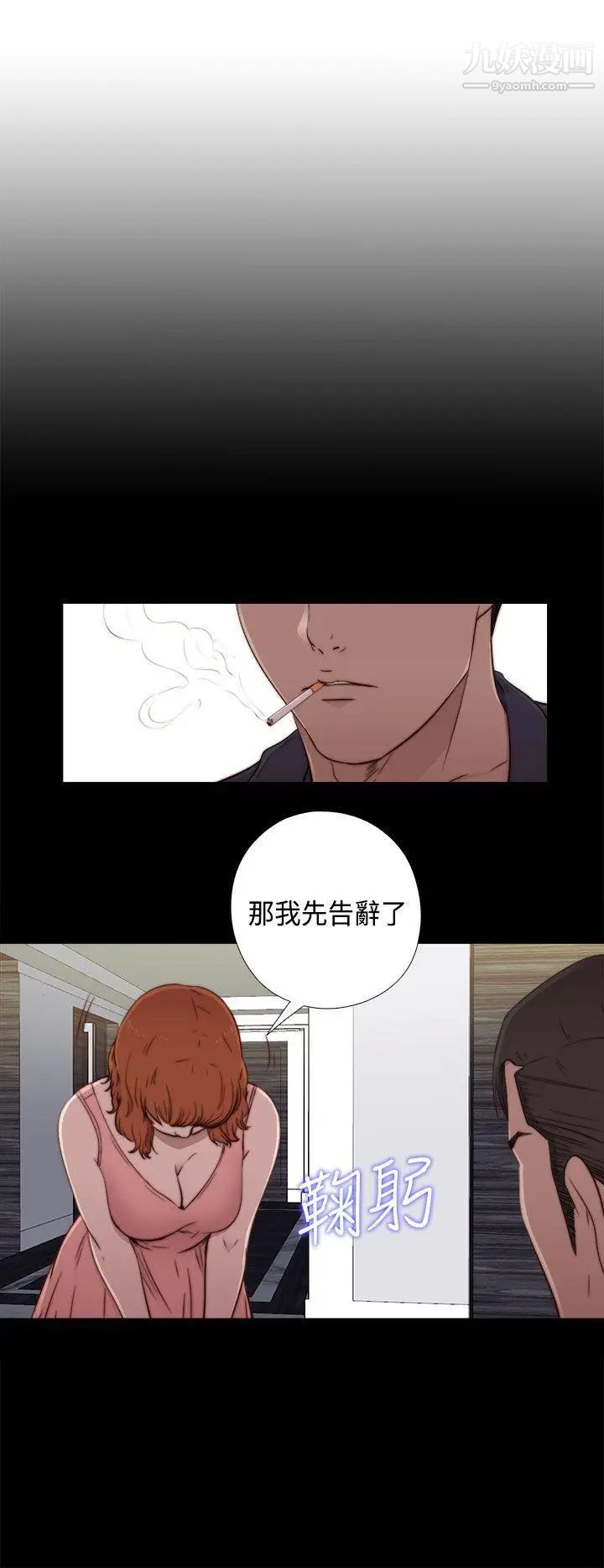 我的大叔邻家少女第47话