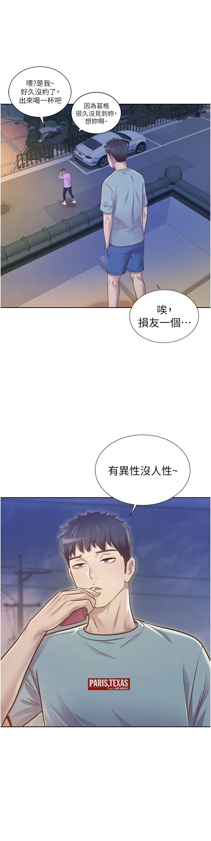 姊姊爱做菜第3话-让人慾火焚身的乔迁礼