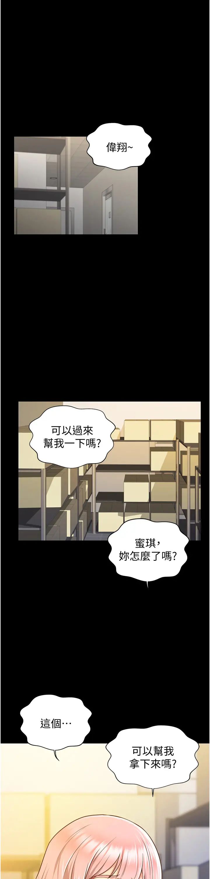 姊姊爱做菜第3话-让人慾火焚身的乔迁礼