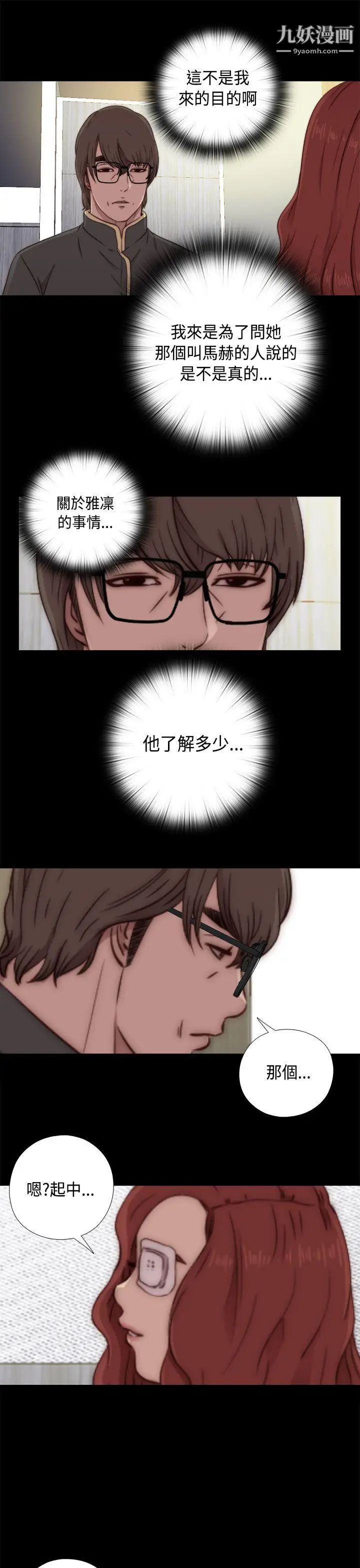 我的大叔邻家少女第47话