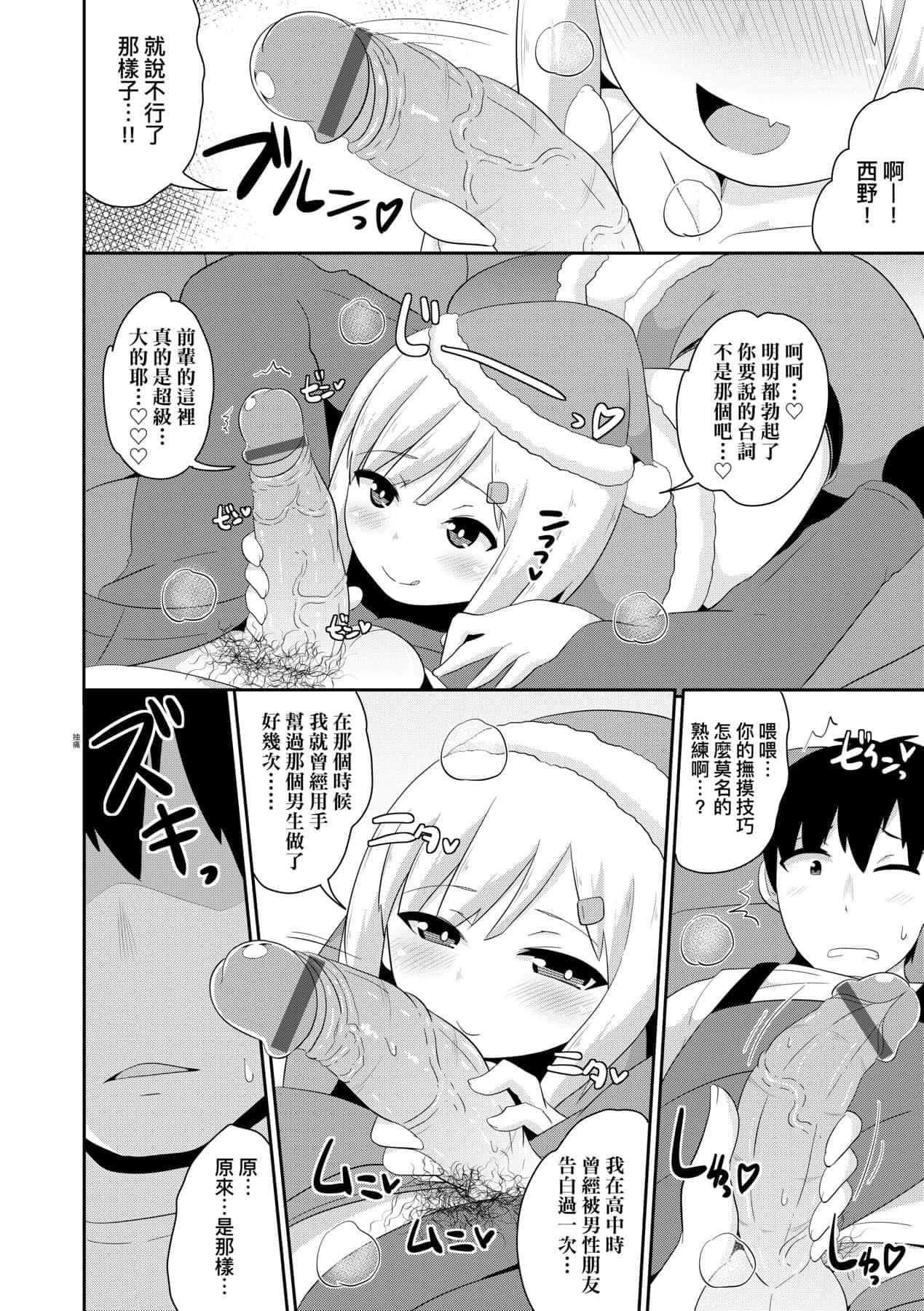 [チンズリーナ]メス少年完ペキ恋爱论[中国翻訳][DL版]l][チンズリーナ]メス少年完ペキ恋爱论[中国翻訳][DL版]l]