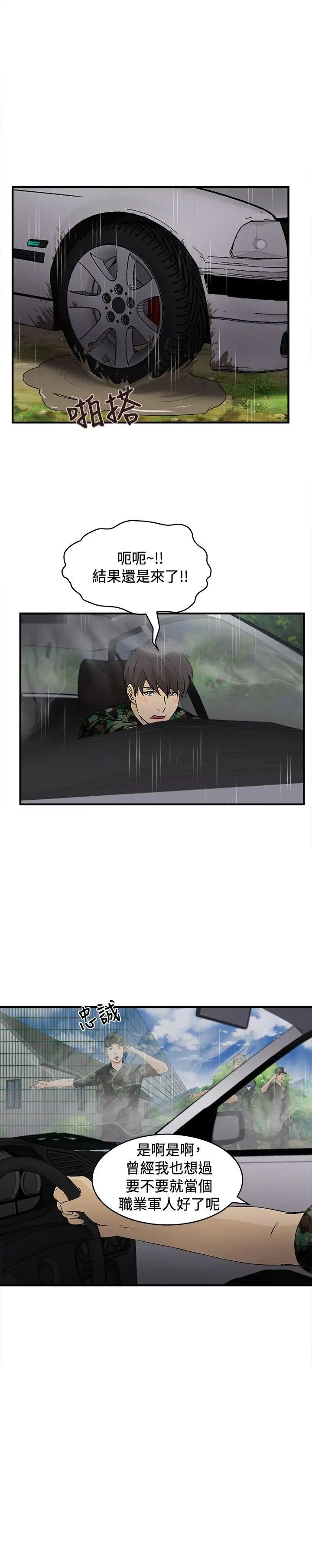 制服的诱惑军人篇(2)