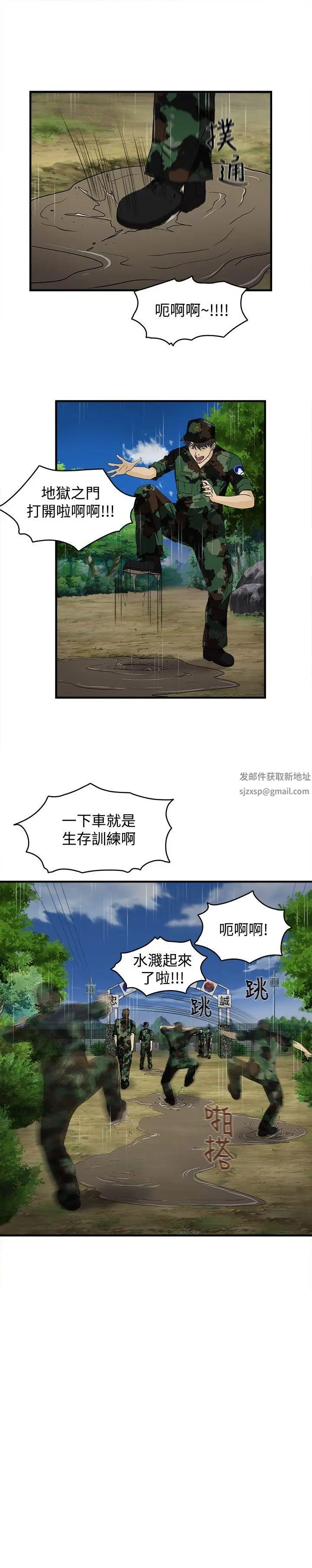 制服的诱惑军人篇(2)