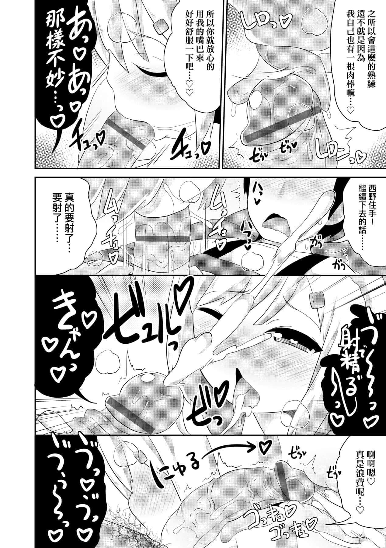 [チンズリーナ]メス少年完ペキ恋爱论[中国翻訳][DL版]l][チンズリーナ]メス少年完ペキ恋爱论[中国翻訳][DL版]l]