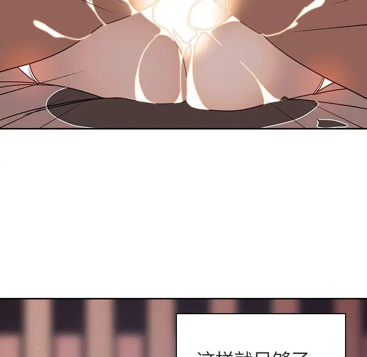 与上司的密约第2话