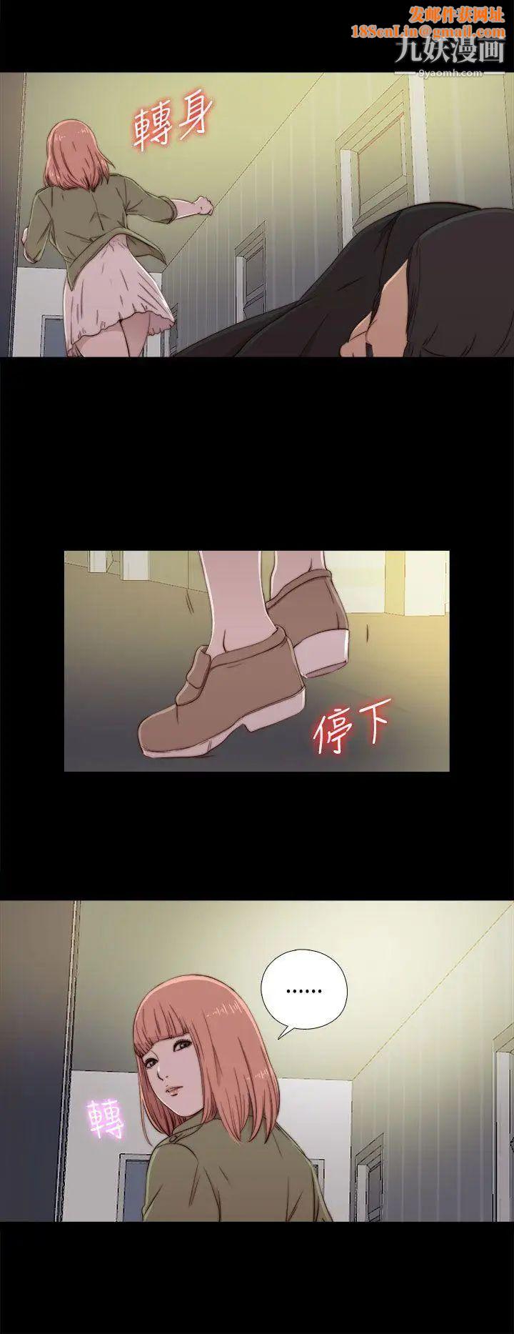 我的大叔邻家少女第47话