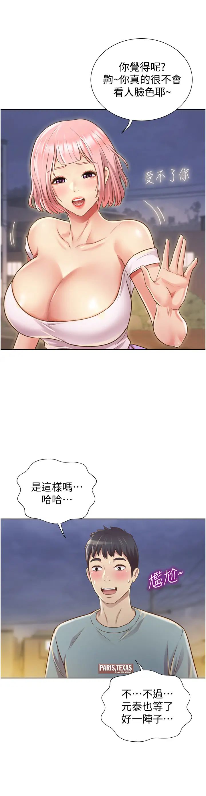 姊姊爱做菜第3话-让人慾火焚身的乔迁礼