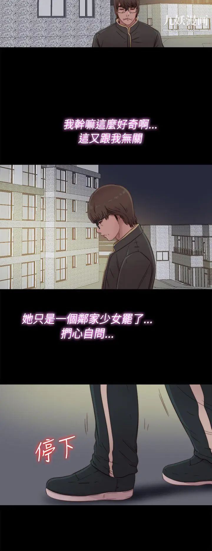 我的大叔邻家少女第47话