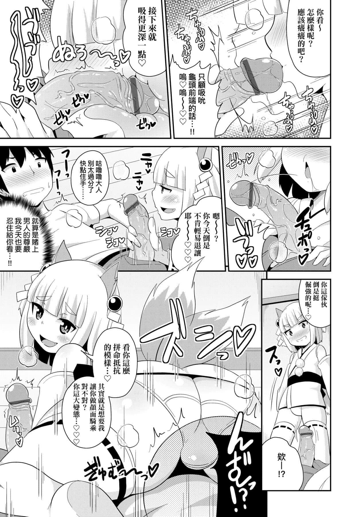 [チンズリーナ]メス少年完ペキ恋爱论[中国翻訳][DL版]l][チンズリーナ]メス少年完ペキ恋爱论[中国翻訳][DL版]l]