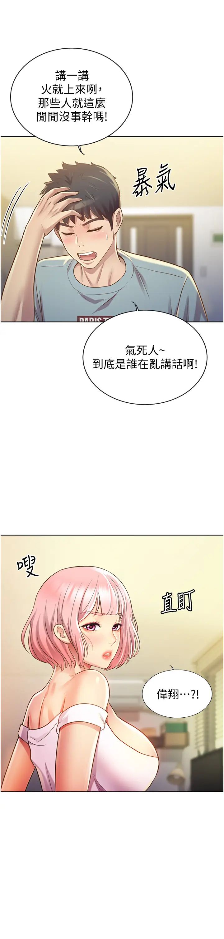 姊姊爱做菜第3话-让人慾火焚身的乔迁礼